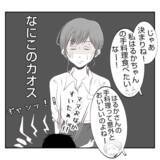 「【漫画】夫と義姉との間で義父がなんだか気まずそうで…何かある!?【何もしない出戻り義姉 Vol.9】」の画像15