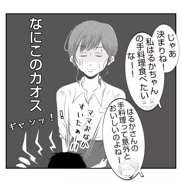 「【漫画】夫と義姉との間で義父がなんだか気まずそうで…何かある!?【何もしない出戻り義姉 Vol.9】」の画像