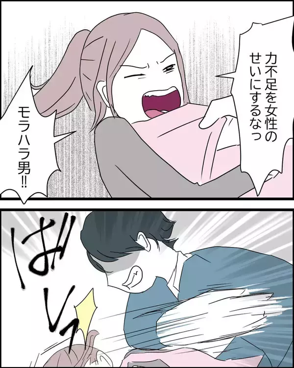 「「撤回しろ！」歯止めが効かなくなった夫がついに手をあげて…」の画像