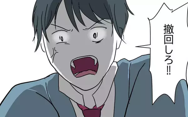 「「撤回しろ！」歯止めが効かなくなった夫がついに手をあげて…」の画像