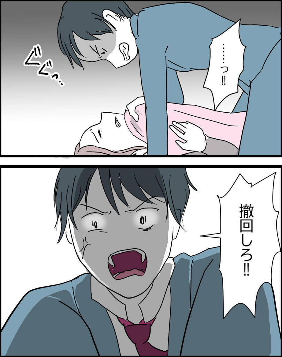 「撤回しろ！」歯止めが効かなくなった夫がついに手をあげて…