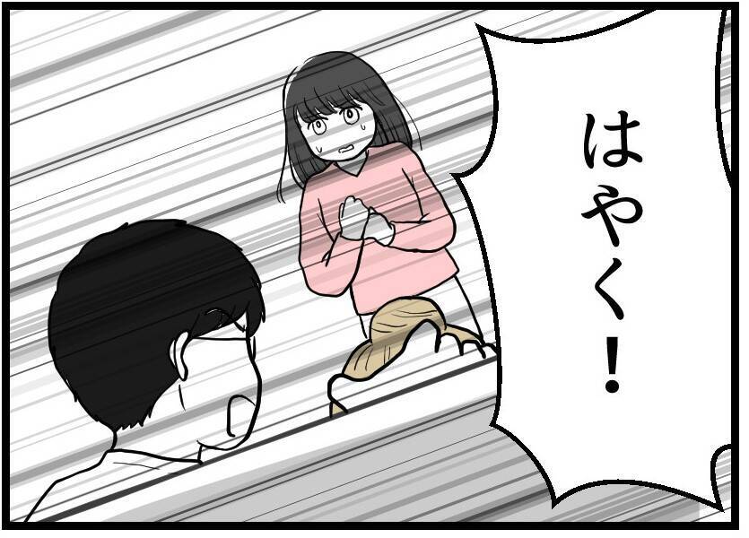 【漫画】乱暴さにブチギレ「こんな姿を見せに来たの？」【レスの友人に振り回された話 Vol.40】