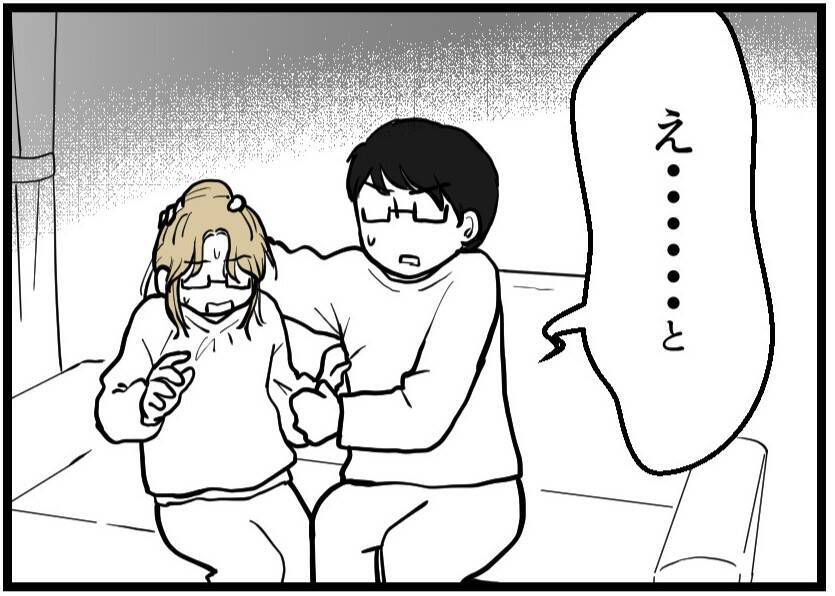 【漫画】乱暴さにブチギレ「こんな姿を見せに来たの？」【レスの友人に振り回された話 Vol.40】