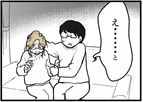 「【漫画】乱暴さにブチギレ「こんな姿を見せに来たの？」【レスの友人に振り回された話 Vol.40】」の画像