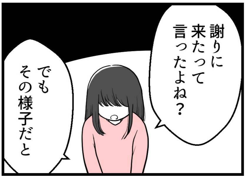 【漫画】乱暴さにブチギレ「こんな姿を見せに来たの？」【レスの友人に振り回された話 Vol.40】
