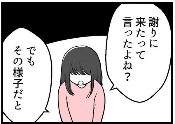 「【漫画】乱暴さにブチギレ「こんな姿を見せに来たの？」【レスの友人に振り回された話 Vol.40】」の画像