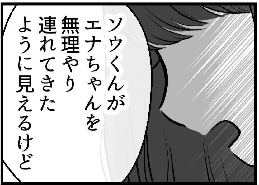 【漫画】乱暴さにブチギレ「こんな姿を見せに来たの？」【レスの友人に振り回された話 Vol.40】