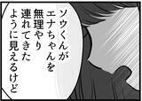 「【漫画】乱暴さにブチギレ「こんな姿を見せに来たの？」【レスの友人に振り回された話 Vol.40】」の画像6
