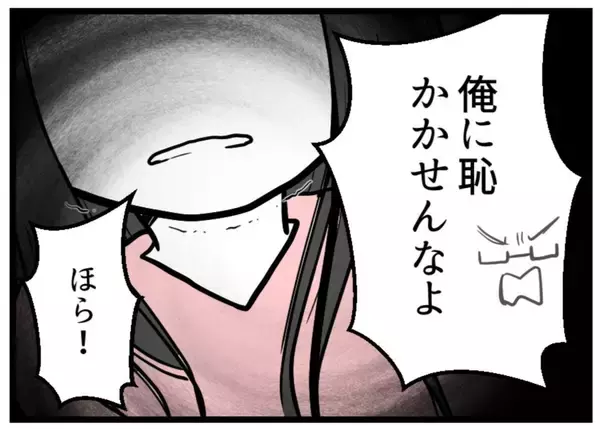 「【漫画】乱暴さにブチギレ「こんな姿を見せに来たの？」【レスの友人に振り回された話 Vol.40】」の画像