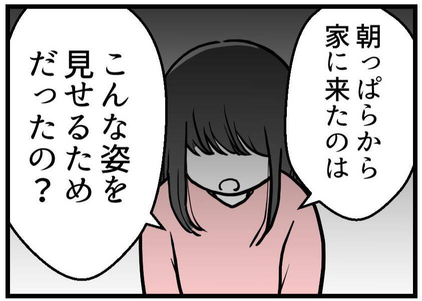 【漫画】乱暴さにブチギレ「こんな姿を見せに来たの？」【レスの友人に振り回された話 Vol.40】