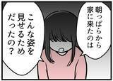 「【漫画】乱暴さにブチギレ「こんな姿を見せに来たの？」【レスの友人に振り回された話 Vol.40】」の画像8