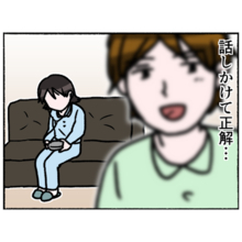 【漫画】人と話すことが良い影響をもたらした　あの子にも話しかけよう【母とうつと私。 Vol.71】