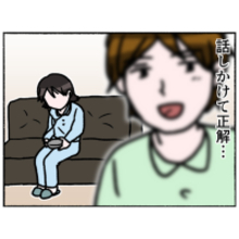 【漫画】人と話すことが良い影響をもたらした　あの子にも話しかけよう【母とうつと私。 Vol.71】
