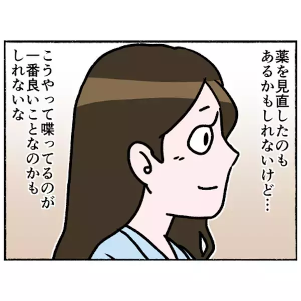 「【漫画】人と話すことが良い影響をもたらした　あの子にも話しかけよう【母とうつと私。 Vol.71】」の画像
