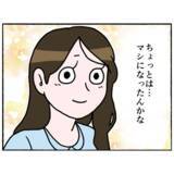 「【漫画】人と話すことが良い影響をもたらした　あの子にも話しかけよう【母とうつと私。 Vol.71】」の画像2