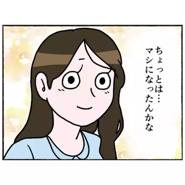 「【漫画】人と話すことが良い影響をもたらした　あの子にも話しかけよう【母とうつと私。 Vol.71】」の画像