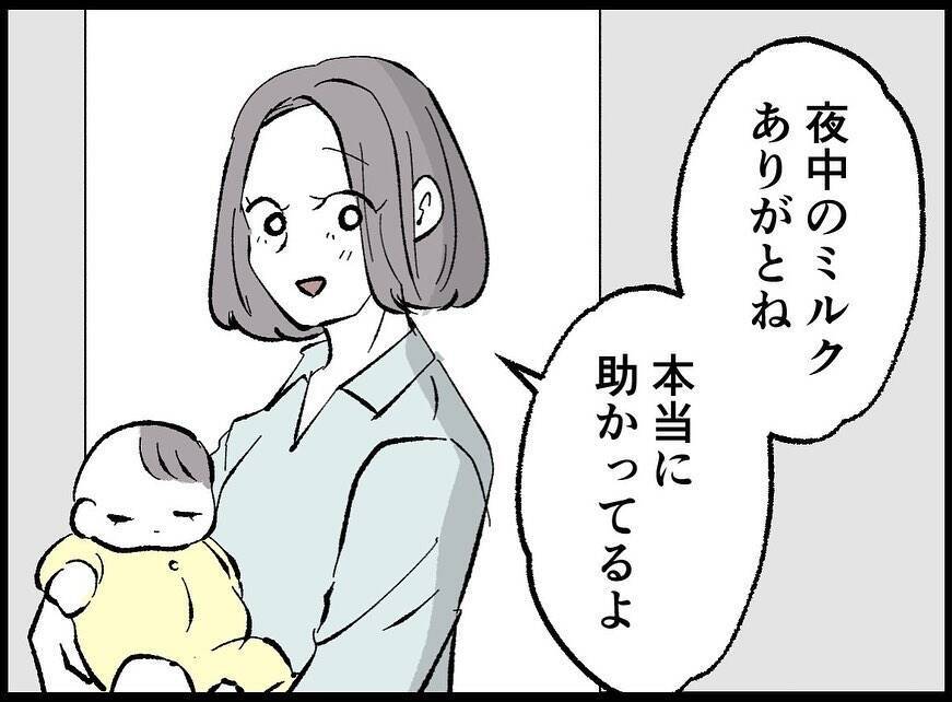 【漫画】隣の家から私の赤ちゃんの声が聞こえてきたんだよね…【妻の友達を抱いたけど Vol.48】