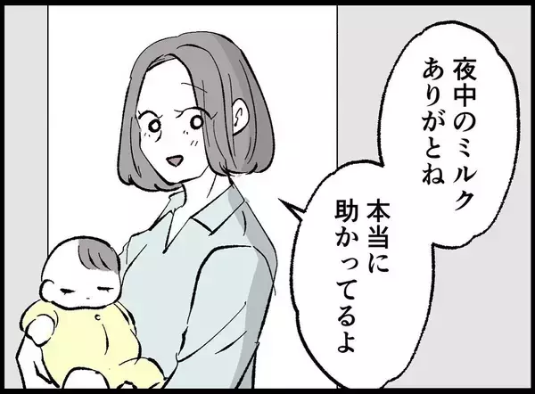 「【漫画】隣の家から私の赤ちゃんの声が聞こえてきたんだよね…【妻の友達を抱いたけど Vol.48】」の画像