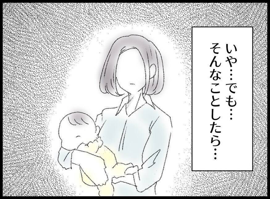 【漫画】隣の家から私の赤ちゃんの声が聞こえてきたんだよね…【妻の友達を抱いたけど Vol.48】