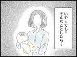 「【漫画】隣の家から私の赤ちゃんの声が聞こえてきたんだよね…【妻の友達を抱いたけど Vol.48】」の画像1