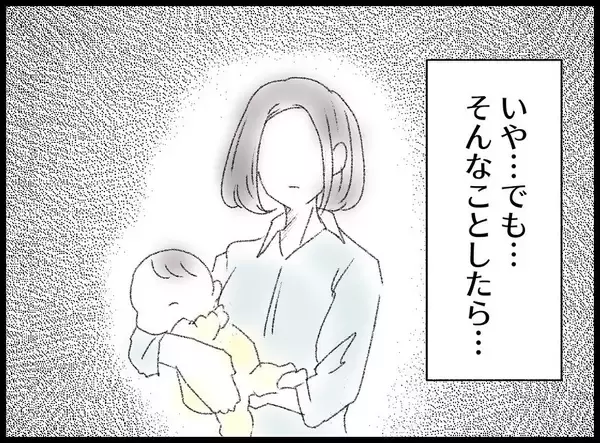 「【漫画】隣の家から私の赤ちゃんの声が聞こえてきたんだよね…【妻の友達を抱いたけど Vol.48】」の画像