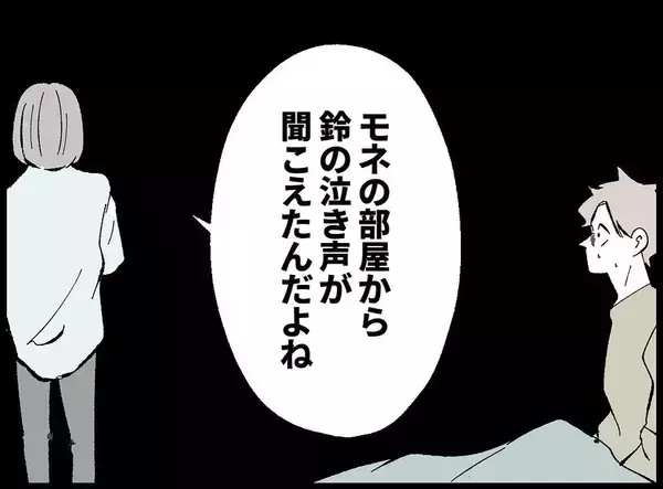 「【漫画】隣の家から私の赤ちゃんの声が聞こえてきたんだよね…【妻の友達を抱いたけど Vol.48】」の画像
