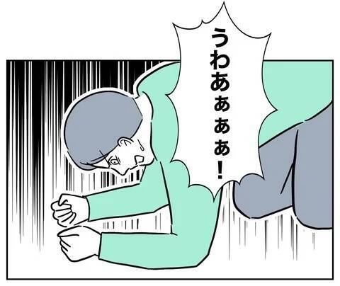 夫の嫌がらせが親族全員に知られることに　高かったプライドはボロボロ！