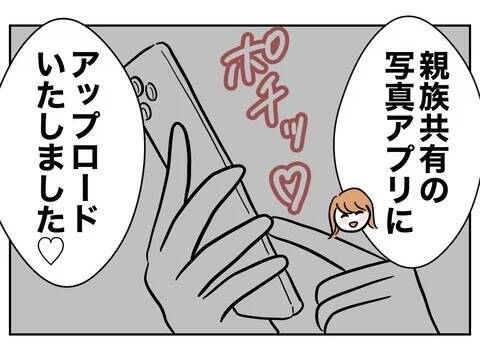 夫の嫌がらせが親族全員に知られることに　高かったプライドはボロボロ！