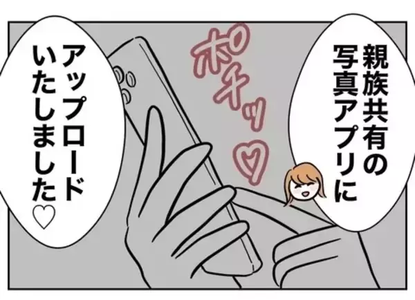 「夫の嫌がらせが親族全員に知られることに　高かったプライドはボロボロ！」の画像