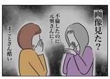 「夫の嫌がらせが親族全員に知られることに　高かったプライドはボロボロ！」の画像5