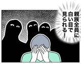 「夫の嫌がらせが親族全員に知られることに　高かったプライドはボロボロ！」の画像6