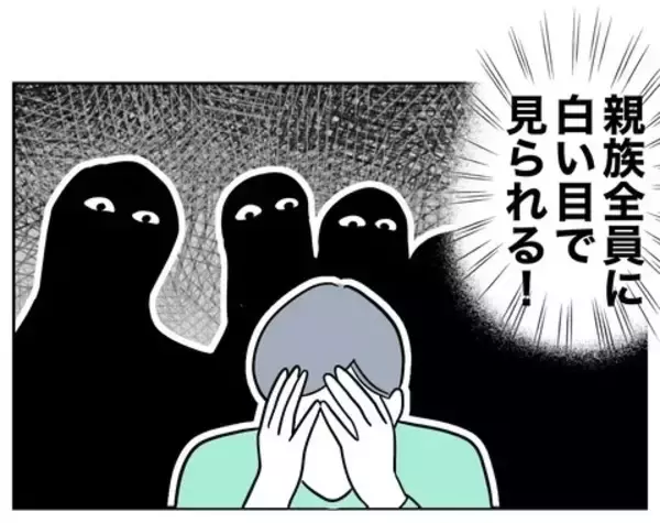 「夫の嫌がらせが親族全員に知られることに　高かったプライドはボロボロ！」の画像