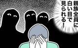「夫の嫌がらせが親族全員に知られることに　高かったプライドはボロボロ！」の画像9