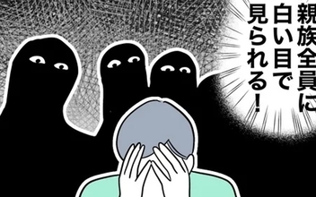 【漫画】夫の嫌がらせが親族全員に知られることに　高かったプライドはボロボロ！【夫と保育士が!? シタ側の哀れな末路 Vol.95】