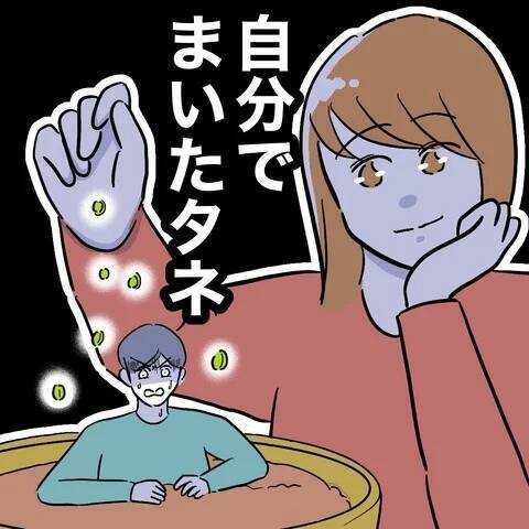 夫の嫌がらせが親族全員に知られることに　高かったプライドはボロボロ！