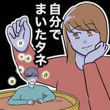 「夫の嫌がらせが親族全員に知られることに　高かったプライドはボロボロ！」の画像1