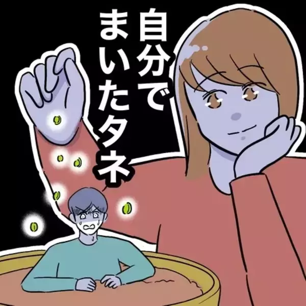 「夫の嫌がらせが親族全員に知られることに　高かったプライドはボロボロ！」の画像