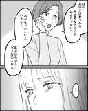「「今までどれだけお金かけてきたと思ってるの!?」母が本性を現す」の画像4