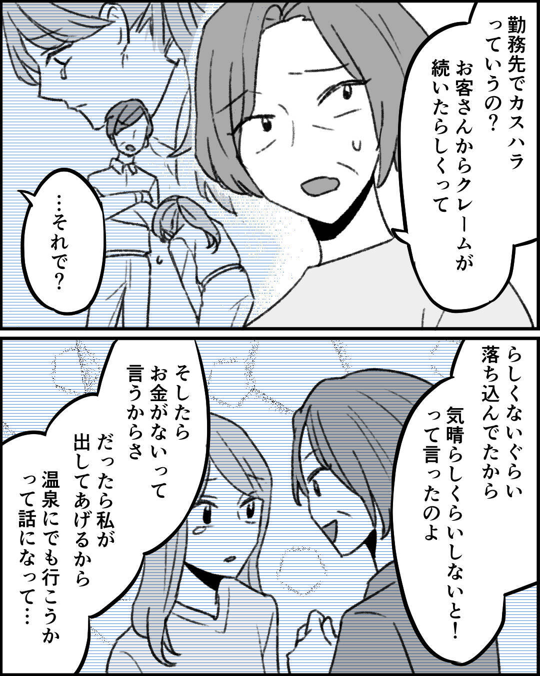 「今までどれだけお金かけてきたと思ってるの!?」母が本性を現す