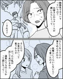 「「今までどれだけお金かけてきたと思ってるの!?」母が本性を現す」の画像3