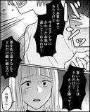 「「今までどれだけお金かけてきたと思ってるの!?」母が本性を現す」の画像8