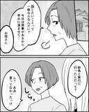 「「今までどれだけお金かけてきたと思ってるの!?」母が本性を現す」の画像1