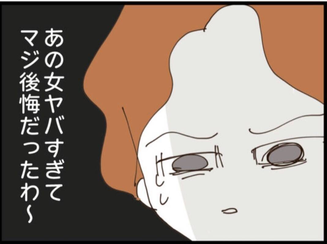 【漫画】あの女はヤバすぎて手を出したことに後悔【マジメだと思ってた義父は… Vol.265】