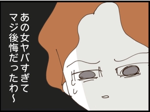 【漫画】あの女はヤバすぎて手を出したことに後悔【マジメだと思ってた義父は… Vol.265】の画像