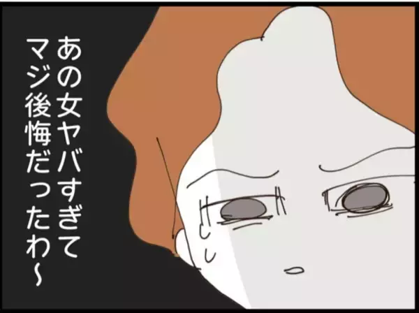「【漫画】あの女はヤバすぎて手を出したことに後悔【マジメだと思ってた義父は… Vol.265】」の画像