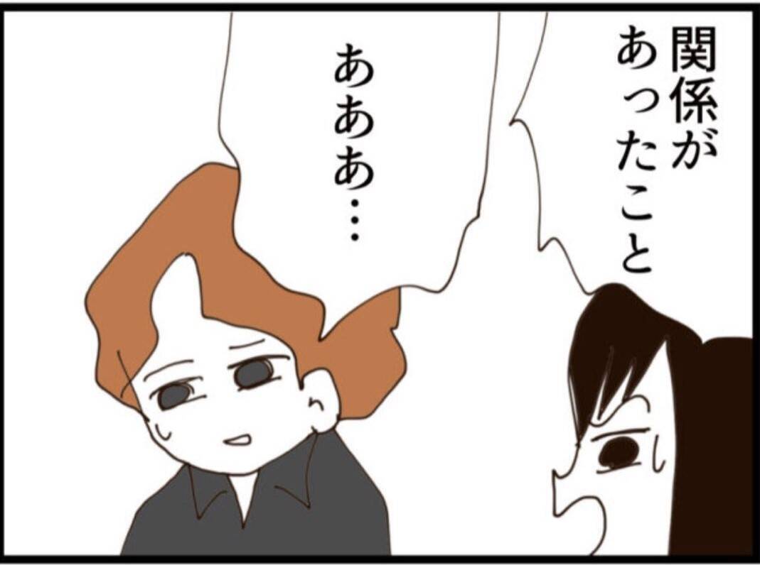 【漫画】あの女はヤバすぎて手を出したことに後悔【マジメだと思ってた義父は… Vol.265】