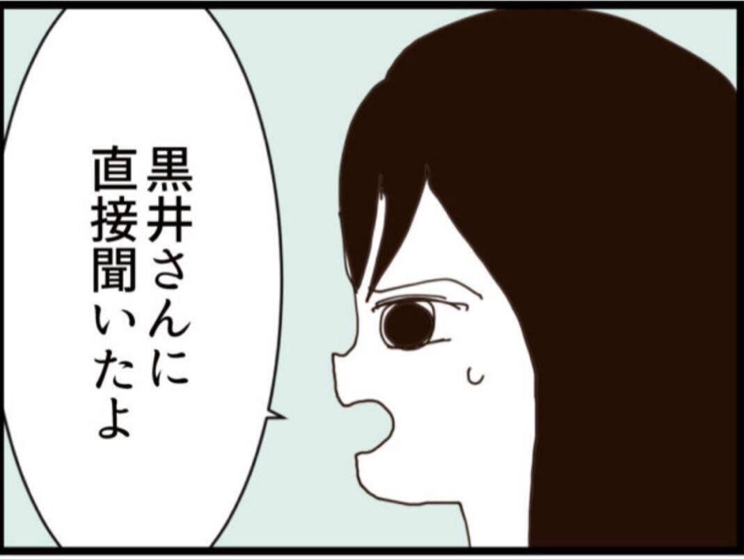【漫画】あの女はヤバすぎて手を出したことに後悔【マジメだと思ってた義父は… Vol.265】