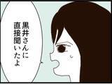「【漫画】あの女はヤバすぎて手を出したことに後悔【マジメだと思ってた義父は… Vol.265】」の画像1