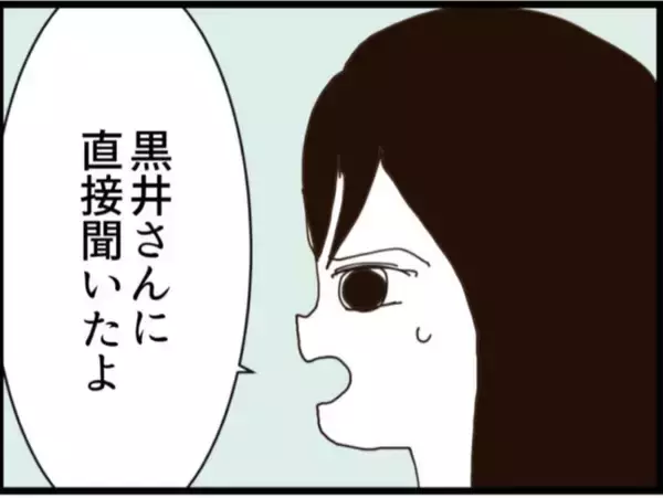 「【漫画】あの女はヤバすぎて手を出したことに後悔【マジメだと思ってた義父は… Vol.265】」の画像
