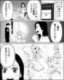 「娘は誰よりも輝いていたのに落選!? でもこれぐらいじゃ諦めない！」の画像1